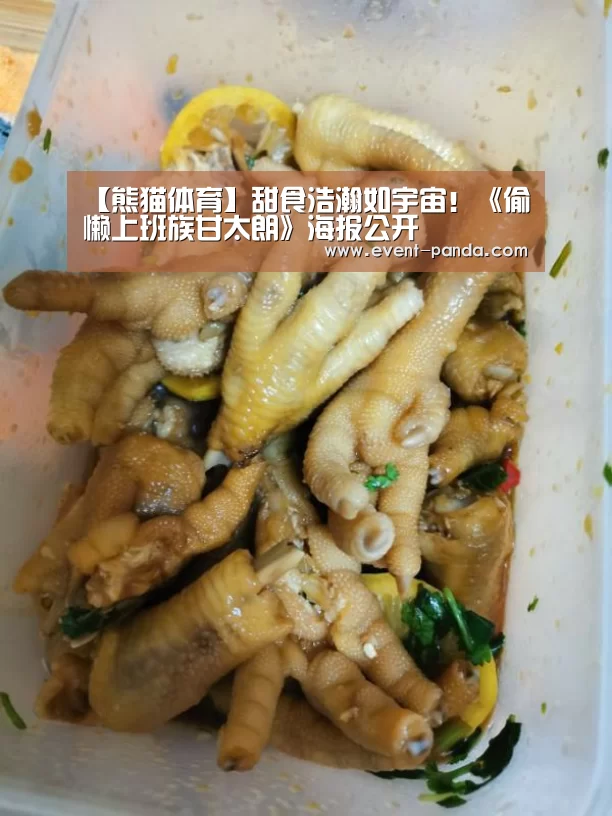 熊猫体育app