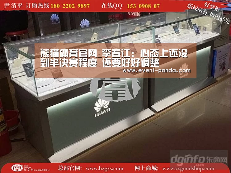 熊猫体育平台