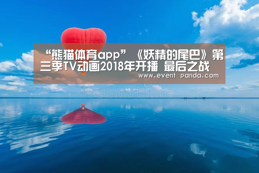 熊猫体育官网