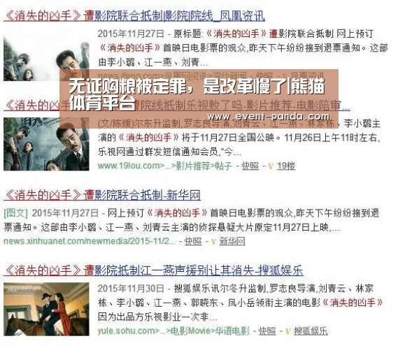 熊猫体育官网
