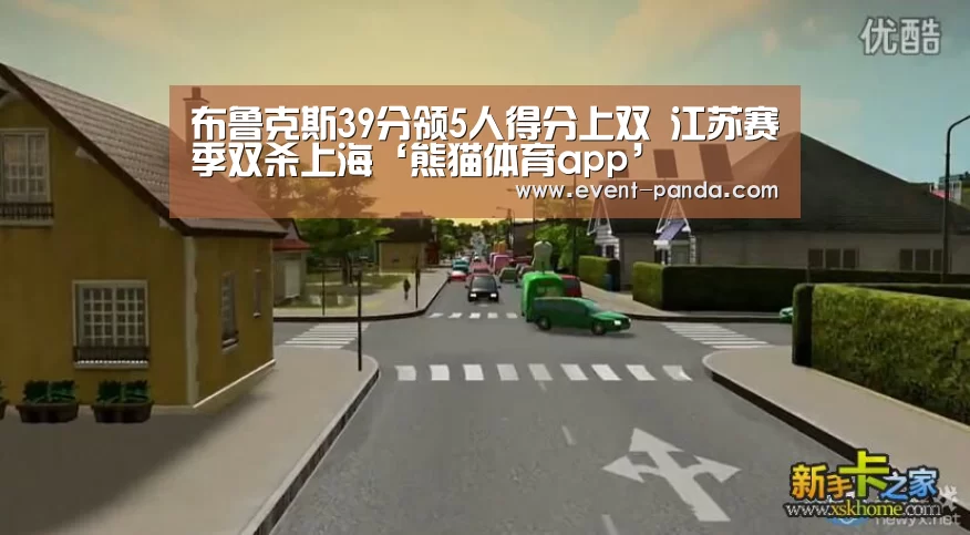 布鲁克斯39分领5人得分上双 江苏赛季双杀上海‘熊猫体育app’(图1) 熊猫体育平台