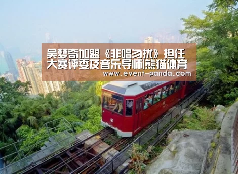 熊猫体育