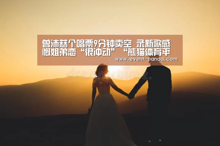 熊猫体育app