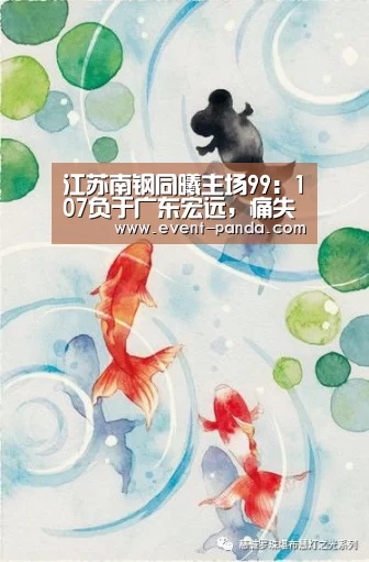 熊猫体育app