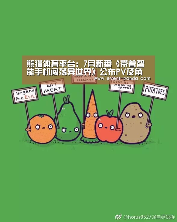 熊猫体育