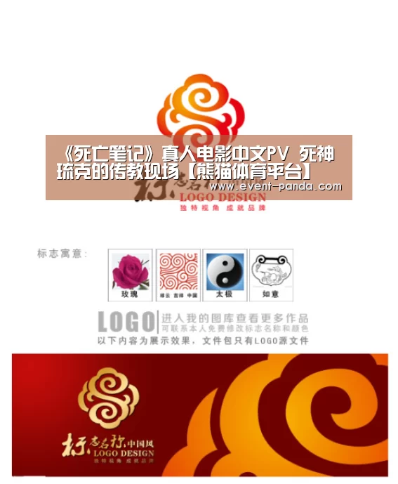 《死亡笔记》真人电影中文PV 死神琉克的传教现场【熊猫体育平台】(图1) 熊猫体育app