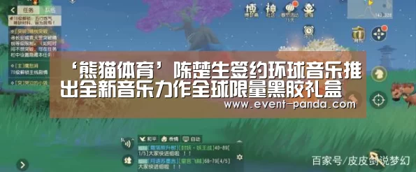 ‘熊猫体育’陈楚生签约环球音乐推出全新音乐力作全球限量黑胶礼盒回馈歌迷厚爱(图1) 熊猫体育app
