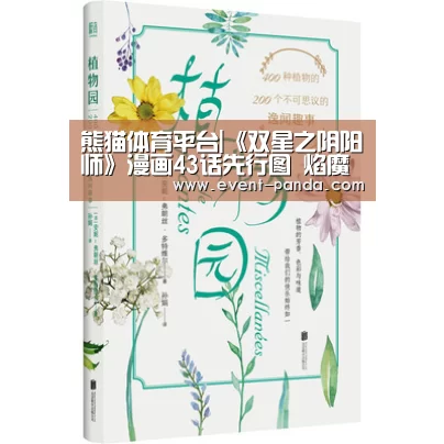 熊猫体育平台
