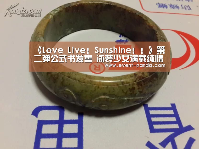 《Love Live!Sunshine!!》第二弹公式书发售 泳装少女满载纯情【熊猫体育官网】(图4) 熊猫体育平台