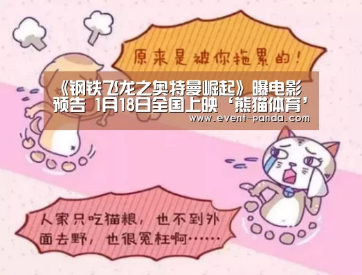 熊猫体育app