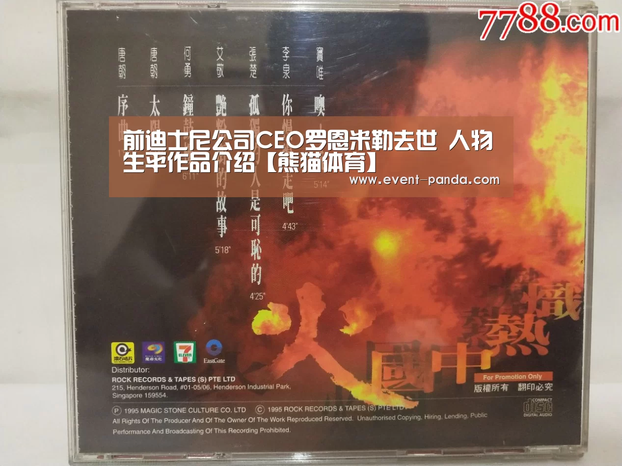熊猫体育